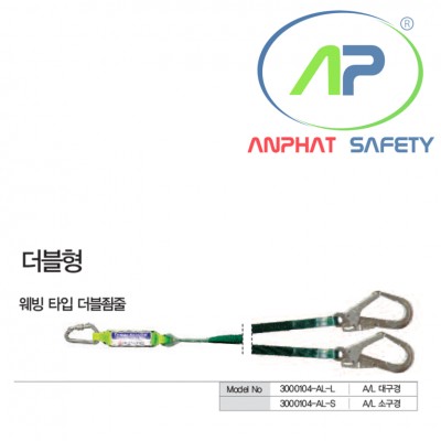 Dây nối giảm sốc dù 2 móc nhôm COV - BE-3000104-AL-L